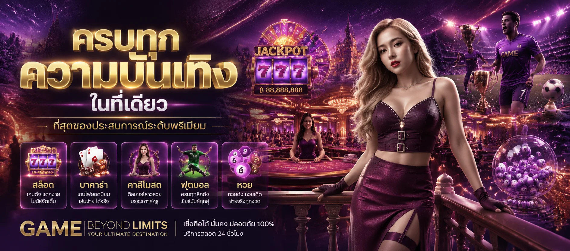แทงบอลออนไลน์และกีฬาครบทุกประเภทที่ PGVOLTO
