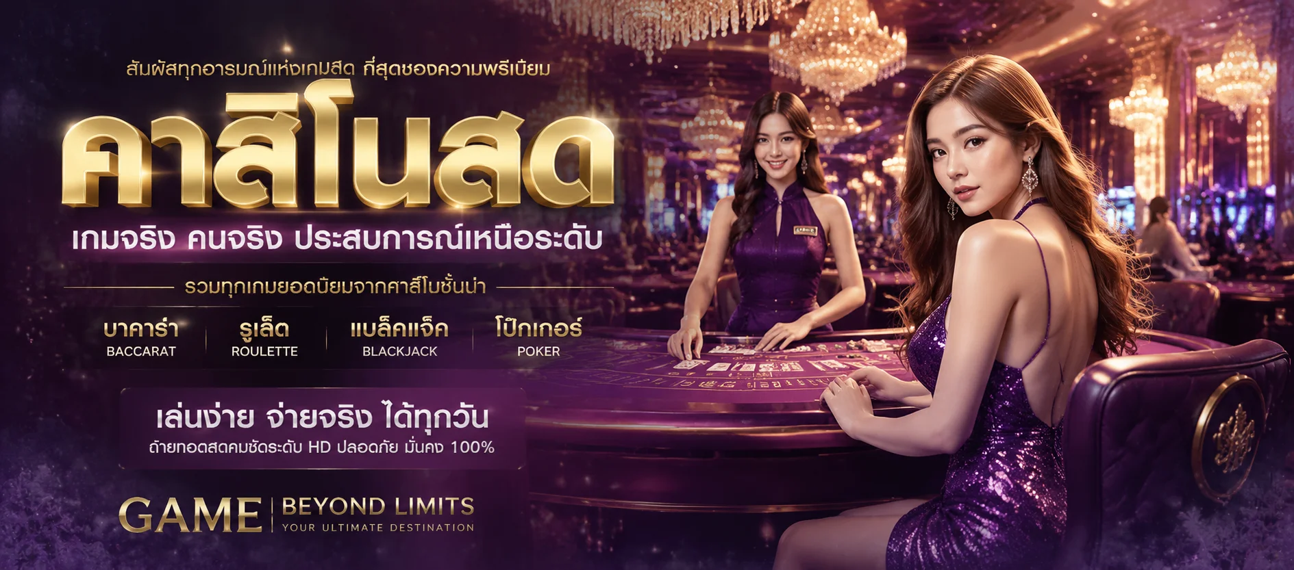 ห้องคาสิโนสดถ่ายทอดสดบาคาร่าที่ PGVOLTO