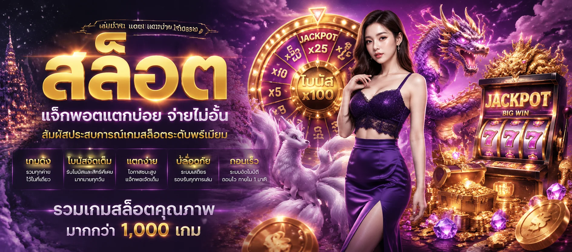 รวมค่ายเกมสล็อตออนไลน์ชั้นนำที่ PGVOLTO