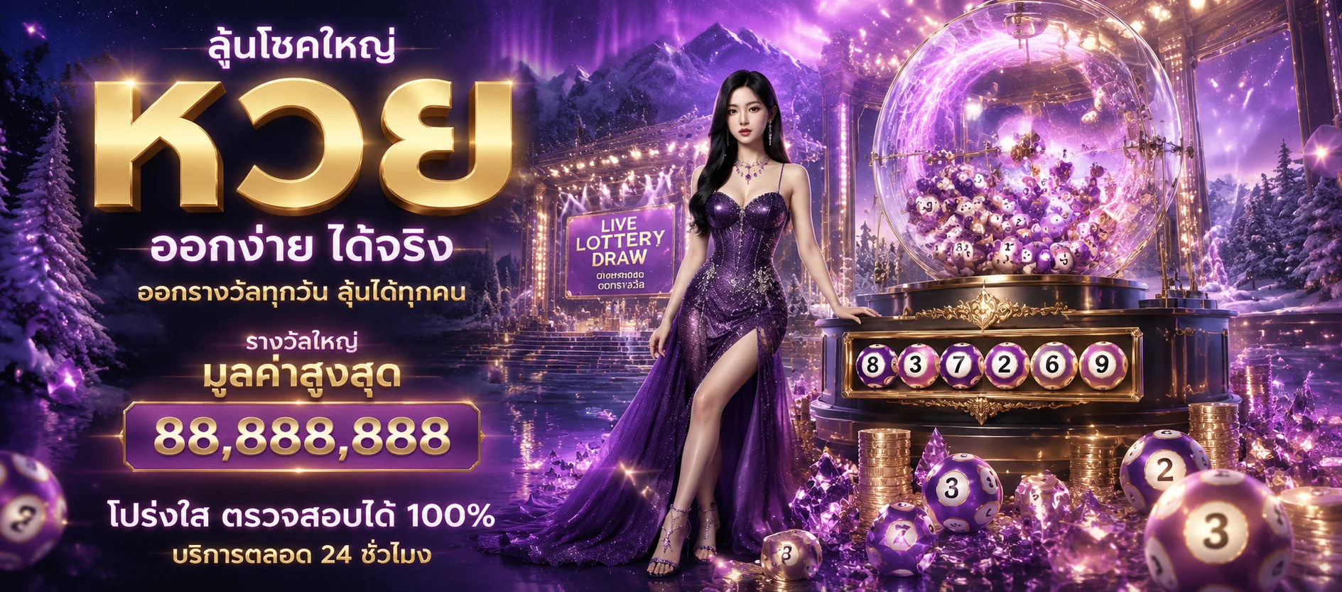 แทงหวยออนไลน์ทุกประเภทที่ PGVOLTO