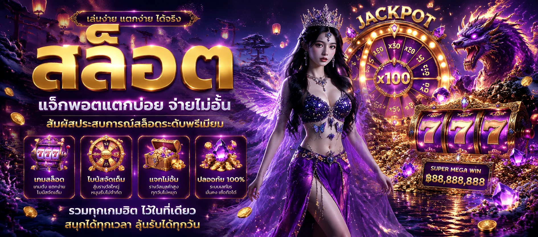 ทดลองเล่นสล็อตฟรีทุกค่ายดังที่ PGVOLTO